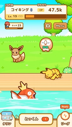 画像ギャラリー No.004のサムネイル画像 / 「はねろ!コイキング」,本日のアップデートで“ハイパーリーグ”が実装