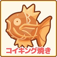 画像ギャラリー No.010のサムネイル画像 / 「はねろ!コイキング」,本日のアップデートで“ハイパーリーグ”が実装