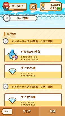 画像ギャラリー No.015のサムネイル画像 / 「はねろ!コイキング」,本日のアップデートで“ハイパーリーグ”が実装