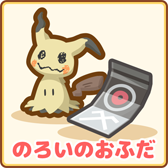画像ギャラリー No.005のサムネイル画像 / 「はねろ！コイキング」で最後のアップデートが実施。すべてのリーグを制覇してエンディングを見届けよう