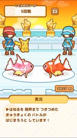 画像ギャラリー No.013のサムネイル画像 / 「はねろ！コイキング」で最後のアップデートが実施。すべてのリーグを制覇してエンディングを見届けよう