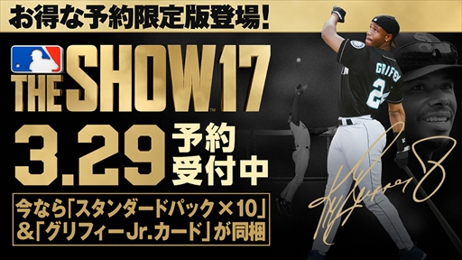 画像ギャラリー No.002のサムネイル画像 / 「MLB THE SHOW」シリーズ最新作が日本上陸。PS4用ダウンロード専用タイトル「MLB THE SHOW 17（英語版）」，3月29日に配信決定