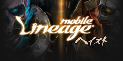 画像ギャラリー No.001のサムネイル画像 / スマホ向けRPG「Lineageヘイスト」iOS版が配信開始。PC版リネージュの醍醐味をスマホの片手持ちで手軽に味わえる