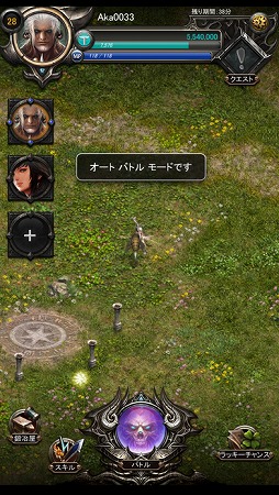 画像ギャラリー No.005のサムネイル画像 / スマホ向けRPG「Lineageヘイスト」iOS版が配信開始。PC版リネージュの醍醐味をスマホの片手持ちで手軽に味わえる