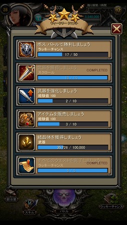 画像ギャラリー No.006のサムネイル画像 / スマホ向けRPG「Lineageヘイスト」iOS版が配信開始。PC版リネージュの醍醐味をスマホの片手持ちで手軽に味わえる