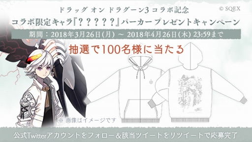 画像ギャラリー No.002のサムネイル画像 / 「SINoALICE」，アクションRPG「ドラッグ オン ドラグーン3」とのコラボがスタート。コラボ開催記念のプロモーションビデオも公開中