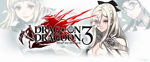 画像ギャラリー No.003のサムネイル画像 / 「SINoALICE」，アクションRPG「ドラッグ オン ドラグーン3」とのコラボがスタート。コラボ開催記念のプロモーションビデオも公開中