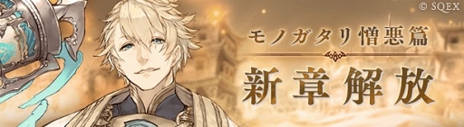 画像ギャラリー No.002のサムネイル画像 / 「SINoALICE」,アラジンが登場するモノガタリ憎悪篇「アラジン」の新章を公開
