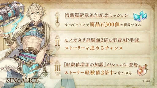 画像ギャラリー No.005のサムネイル画像 / 「SINoALICE」,アラジンが登場するモノガタリ憎悪篇「アラジン」の新章を公開