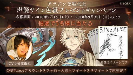 画像ギャラリー No.007のサムネイル画像 / 「SINoALICE」,アラジンが登場するモノガタリ憎悪篇「アラジン」の新章を公開