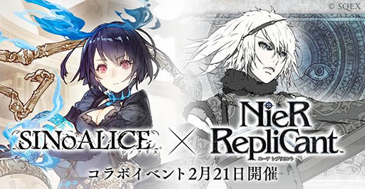 画像ギャラリー No.003のサムネイル画像 / 「SINoALICE」で「NieR Replicant」とのコラボが本日開幕。「青年ニーア/パラディン」のプレゼントやガチャの実施など,盛り沢山の内容に