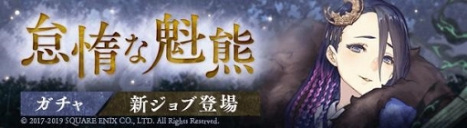 画像ギャラリー No.007のサムネイル画像 / 「SINoALICE」初の公開生放送が2019年6月5日20:00に配信。M・A・Oさんや上田麗奈さんら声優陣がゲスト出演