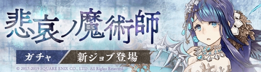 画像ギャラリー No.001のサムネイル画像 / 「SINoALICE」,能登麻美子さん演じる新ジョブ「人魚姫」が登場。紹介PVも公開