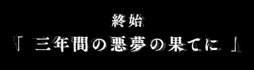 画像ギャラリー No.004のサムネイル画像 / 「SINoALICE」が本日配信3周年。「毎日無料11連ガチャ」や魔晶石のプレゼント,新ジョブ登場など内容盛りだくさんの記念イベントも開始に