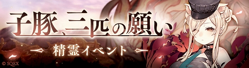 画像ギャラリー No.005のサムネイル画像 / 「SINoALICE」が本日配信3周年。「毎日無料11連ガチャ」や魔晶石のプレゼント,新ジョブ登場など内容盛りだくさんの記念イベントも開始に