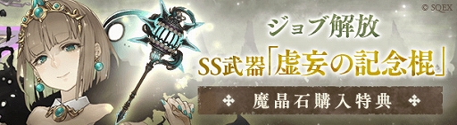 画像ギャラリー No.011のサムネイル画像 / 「SINoALICE」が本日配信3周年。「毎日無料11連ガチャ」や魔晶石のプレゼント,新ジョブ登場など内容盛りだくさんの記念イベントも開始に