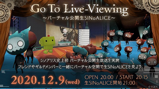 画像ギャラリー No.003のサムネイル画像 / 「SINoALICE」公式生放送が12月9日21：00に配信。キャンペーン開催に先駆けティザーサイトが公開に