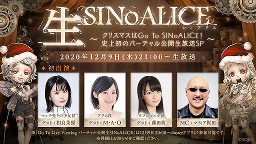 画像ギャラリー No.005のサムネイル画像 / 「SINoALICE」公式生放送が12月9日21：00に配信。キャンペーン開催に先駆けティザーサイトが公開に