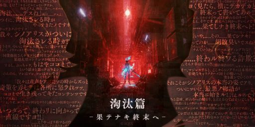 画像ギャラリー No.001のサムネイル画像 / 「SINoALICE」の淘汰篇新章“正義vs依存”が解放。スノウホワイト(CV:上田麗奈)とピノキオ(CV:三瓶由布子)の新ジョブも