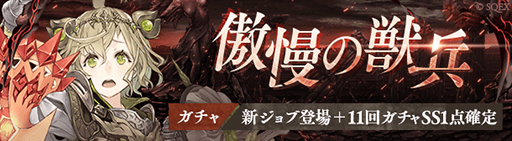 画像ギャラリー No.005のサムネイル画像 / 「SINoALICE」,公式生放送“生ろりありす〜今夜は授業参観SP〜”が4月29日21:00より配信