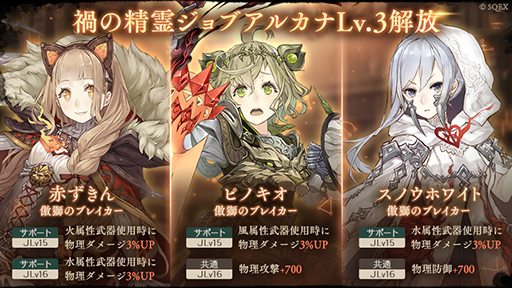 画像ギャラリー No.007のサムネイル画像 / 「SINoALICE」,公式生放送“生ろりありす〜今夜は授業参観SP〜”が4月29日21:00より配信