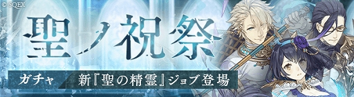 画像ギャラリー No.001のサムネイル画像 / 「SINoALICE」でアリス，アラジン，ハーメルンの新ジョブが登場する“ステップアップガチャ〜聖ノ祝祭〜”が開催