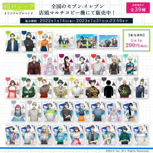 画像ギャラリー No.004のサムネイル画像 / 「アリスの精神裁判」のオリジナルブロマイド全11種がセブンプリントに登場