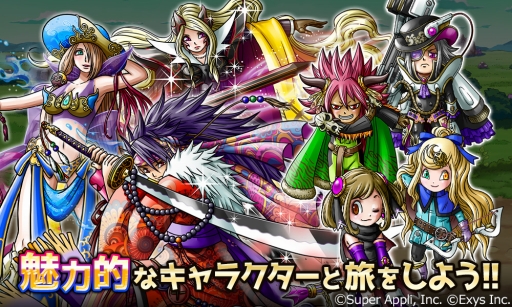 画像ギャラリー No.001のサムネイル画像 / 「ワールドロジック -ドラゴンとふたつの瞳-」がdゲームにて配信開始