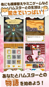 画像ギャラリー No.006のサムネイル画像 / ハムスター育成アプリ「ハムスターストーリー」がiOS向けに配信開始