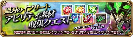 画像ギャラリー No.001のサムネイル画像 / 「FF エクスプローラーズ フォース」,“アビリティ素材収集クエスト”が開催