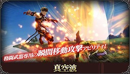画像ギャラリー No.004のサムネイル画像 / 「FF エクスプローラーズ フォース」,“アビリティ素材収集クエスト”が開催