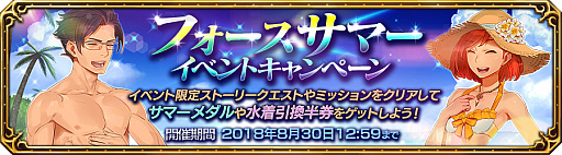 画像ギャラリー No.001のサムネイル画像 / 「FF エクスプローラーズ フォース」，フォースサマーイベント第1弾「恐怖のスイカ割り」を開始