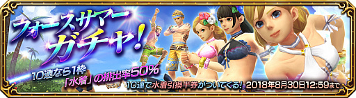 画像ギャラリー No.004のサムネイル画像 / 「FF エクスプローラーズ フォース」，フォースサマーイベント第1弾「恐怖のスイカ割り」を開始