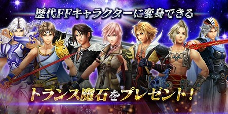 画像ギャラリー No.002のサムネイル画像 / 「FF エクスプローラーズ フォース」,270万ダウンロードと突破