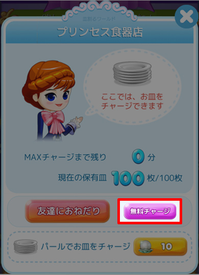 画像ギャラリー No.003のサムネイル画像 / 「皿割るワールド」，金の皿を見つけ出す“GOLD DISH EVENT”が開催
