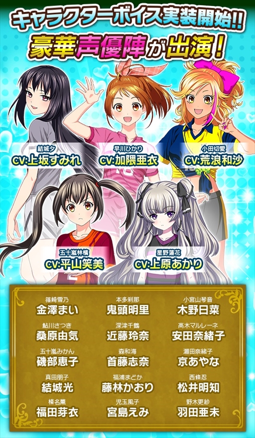 画像ギャラリー No.004のサムネイル画像 / 「ガルフト!〜ガールズ&フットボール〜」のiOS/Android版が事前登録受付を開始