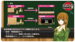 画像ギャラリー No.004のサムネイル画像 / 囲碁学習ソフト「だれでも初段になれる囲碁教室」が5月25日に発売