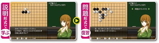 画像ギャラリー No.004のサムネイル画像 / 「だれでも初段になれる囲碁教室」が本日発売。入門編から中級編まで総問題数は2855問