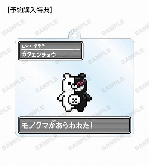 画像ギャラリー No.002のサムネイル画像 / 「ダンガンロンパ1・2 Reload」ドット絵キーホルダー&缶バッチの受注が開始