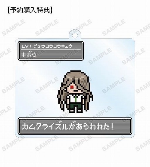 画像ギャラリー No.003のサムネイル画像 / 「ダンガンロンパ1・2 Reload」ドット絵キーホルダー&缶バッチの受注が開始