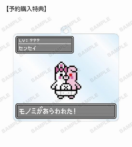 画像ギャラリー No.006のサムネイル画像 / 「ダンガンロンパ1・2 Reload」ドット絵キーホルダー&缶バッチの受注が開始