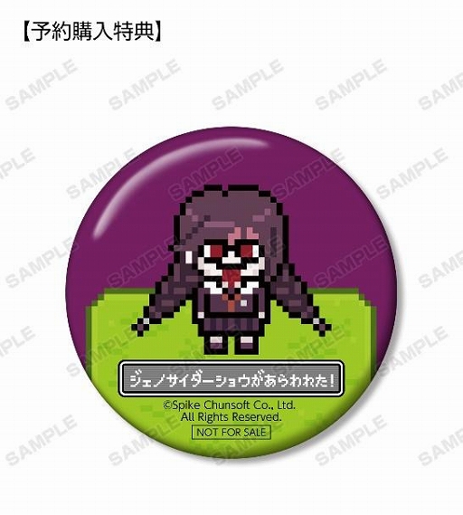 画像ギャラリー No.009のサムネイル画像 / 「ダンガンロンパ1・2 Reload」ドット絵キーホルダー&缶バッチの受注が開始