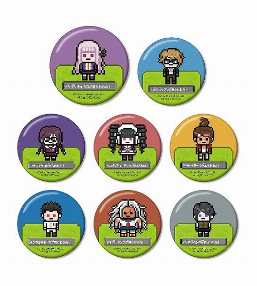 画像ギャラリー No.010のサムネイル画像 / 「ダンガンロンパ1・2 Reload」ドット絵キーホルダー&缶バッチの受注が開始