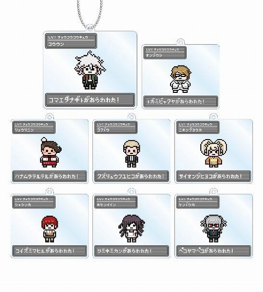 画像ギャラリー No.011のサムネイル画像 / 「ダンガンロンパ1・2 Reload」ドット絵キーホルダー&缶バッチの受注が開始