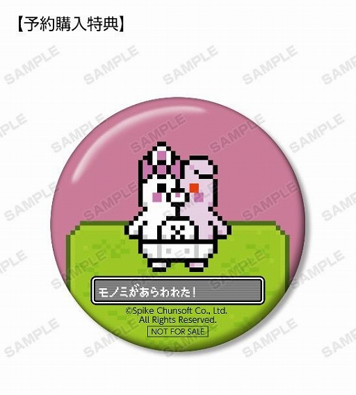 画像ギャラリー No.015のサムネイル画像 / 「ダンガンロンパ1・2 Reload」ドット絵キーホルダー&缶バッチの受注が開始