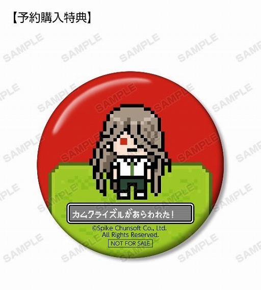 画像ギャラリー No.016のサムネイル画像 / 「ダンガンロンパ1・2 Reload」ドット絵キーホルダー&缶バッチの受注が開始