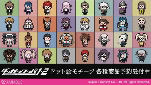 画像ギャラリー No.001のサムネイル画像 / 「ダンガンロンパ1・2 Reload」のドット絵モチーフマグカップやキーケースが登場。AMNIBUSにて受注を開始