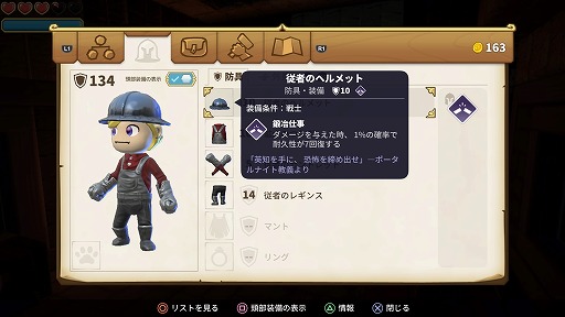 画像ギャラリー No.022のサムネイル画像 / サンドボックスの自由度＋アクションRPG的な楽しさで，初心者にも分かりやすい「ポータルナイツ」インプレッション