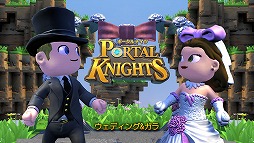 画像ギャラリー No.004のサムネイル画像 / 「ポータルナイツ」，無料DLC“ウェディング＆ガラ”をPS4/Switch向けに本日配信。結婚式やパーティーがテーマのフォーマルなアイテムが追加