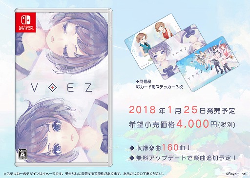 画像ギャラリー No.002のサムネイル画像 / 「VOEZ」,Nintendo Switch版パッケージにICカード用ステッカーの同梱が決定